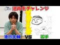 【浪川大輔】若手からの挑戦状!?逆再生チャレンジ