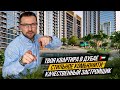 Стильное комьюнити в зеленом районе Дубая 🇦🇪 Sobha Orbis от Sobha Group. Недвижимость ОАЭ 🇦🇪
