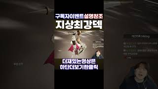 [세븐나이츠 리버스] 지상최강덱 공개합니다ㅋㅋ멜키르아님