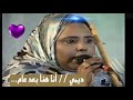 الفنانة ديمي أنا هنا بعد عام من قطيعتنا