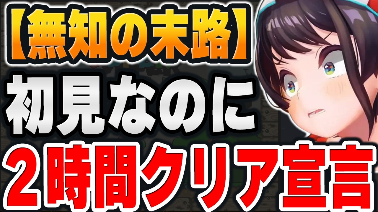 【マリオワールド】「2時間で終わるｗ」と豪語したスバルの末路。残機と精神が同時に消滅するまでの一部始終ｗ【ホロライブ切り抜き/大空スバル】
