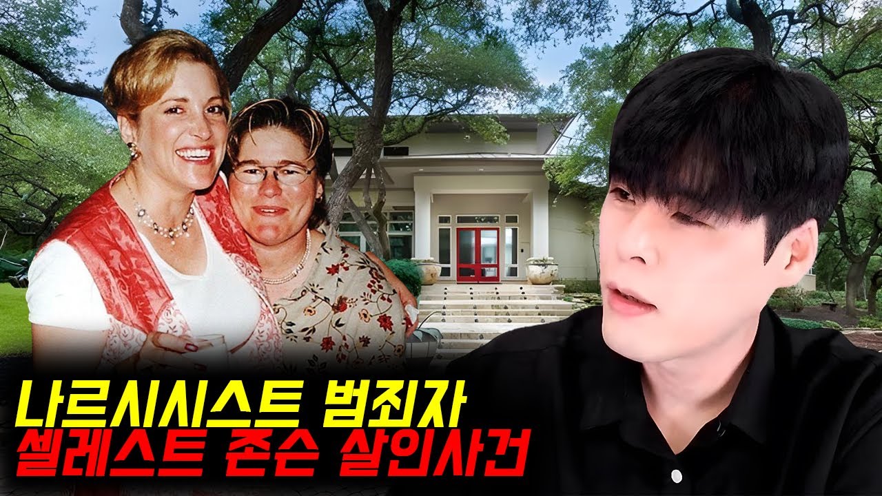 자식도 포기한 나르시시스트의 인생 계획