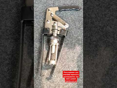 Розсухарювач для клапанів верхнього розташування, тип OHV (zb4031), відео 1