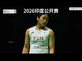 八分惨案！安洗莹两局横扫瓦尔达尼 | 2026印度羽毛球公开赛