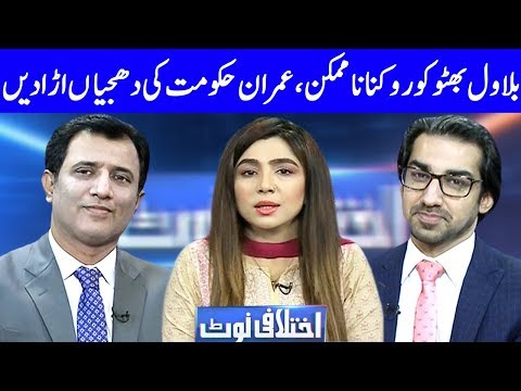 Ikhtalafi Note With Habib Akram, Saad Rasul And Ume Rabab | 1 May 2020 | Dunya News | DN1