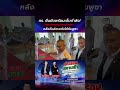 ทร. ยืนยันพร้อมเต็มกำลัง! เฝ้าระวังชายแดนจันทบุรี-ตราด หลังจีนส่งรถถังให้กัมพูชา
