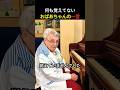 何も覚えてない おばあちゃんの一言