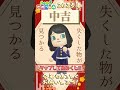 きめつの森おみくじ2023🎍祝️みんな何でた??#shorts