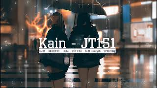 Download Lagu Kiss Me Baby (Prod by 百川) - 椅子不够酷/Victor ♪ || The Fantastic Song | 抖音 | TikTok MP3