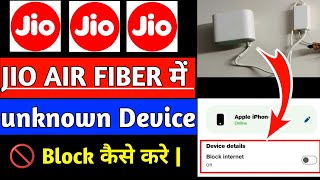 jio airfiber me connected device ko block kaise kare | how to block connected device in jio airfiber