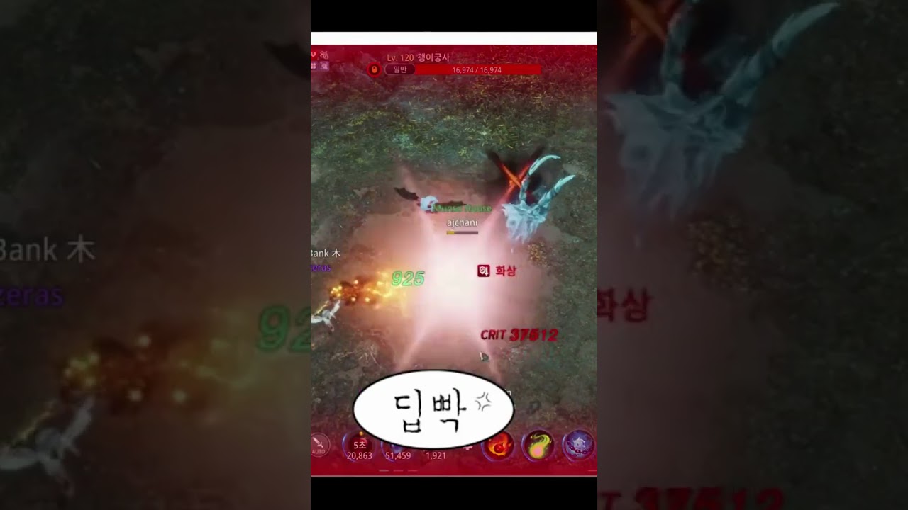 Mir4 Global 1 way to Die, Una manera de morir.