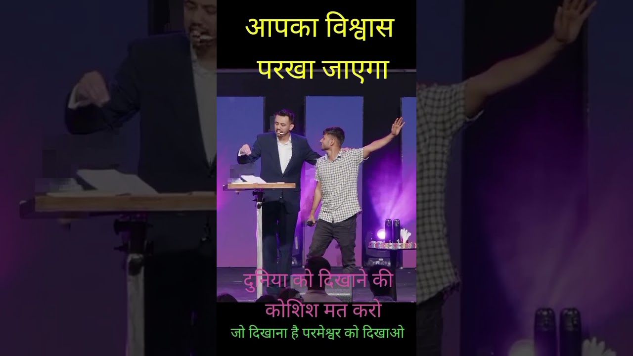 apostle Ankit sajwan folj Church Delhi Jesus Vishwas karne Wale ke liye sab Kuchh sambhav hai