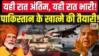 India Pakistan War LIVE : भारत-Pak युद्ध पर बड़ा फैसला! Pahalgam Attack | Shehbaz Sharif | Army screenshot 3