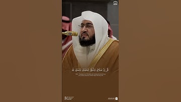 لا تزال الأرواحُ ظمأى حتى تَرِدَ من مَعين القُرآن»تلاوة من سورة الأنعام للشيخ د. بندر بليلة