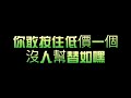 2ne1 IAM THE BEST 我最紅 空耳版 2ne1 IAM THE BEST 我最紅 空耳版