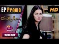 Watch Haqeeqat - Payal Promo | Aplus Dramas | Nimra Khan, Noman Ijaz, Ghana Ali Online In HD