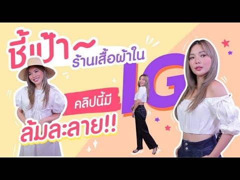 ชี้เป้า 