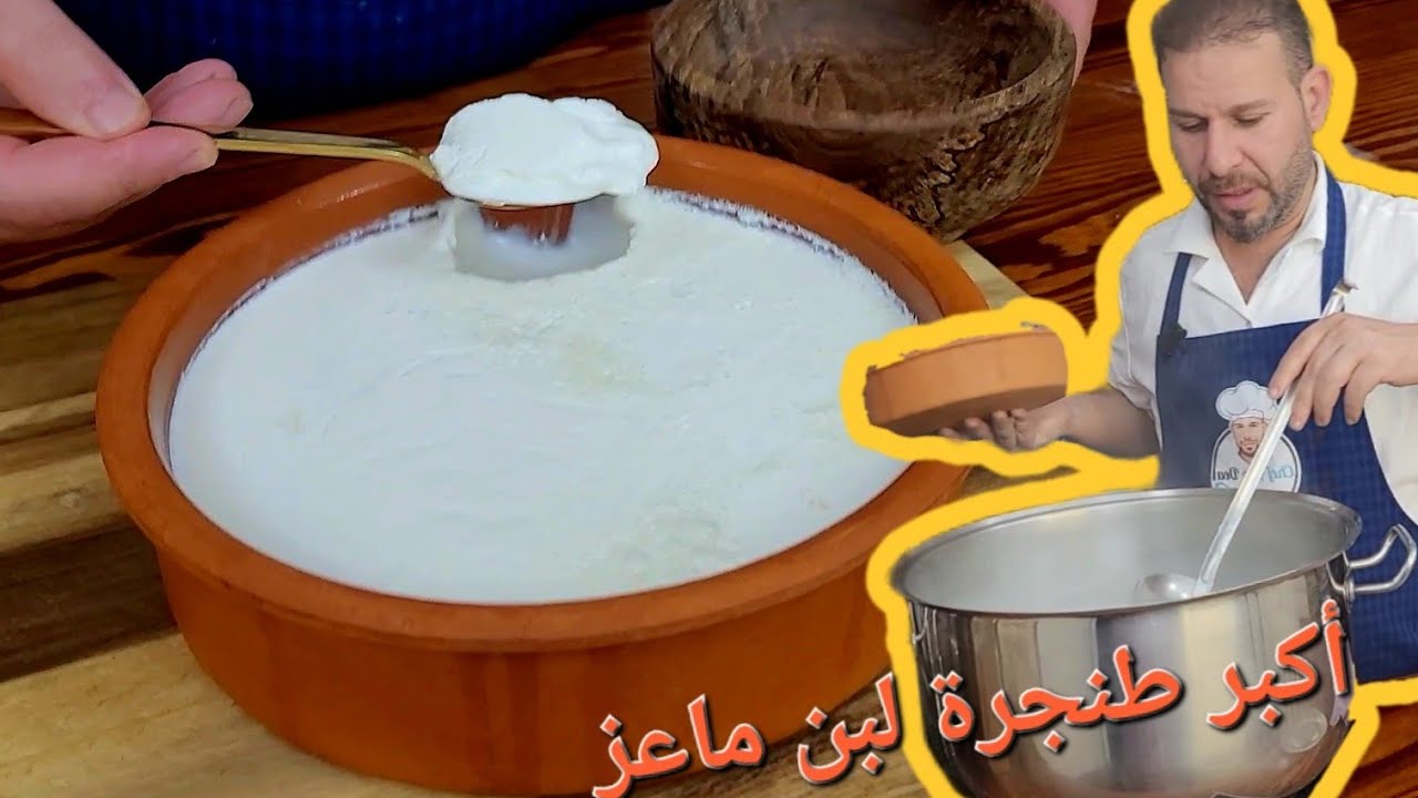 طريقة تختير لبن الماعز 🙂لن  تشتري لبن بعد مشاهدة الفيديو مع الشيف أبوضياءالدسوقي