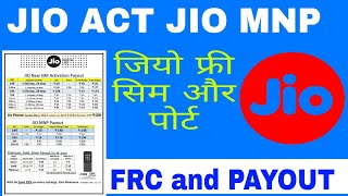 Jio Activation and MNP new plan || how to use Jio MNP and activation || new plan jio screenshot 4