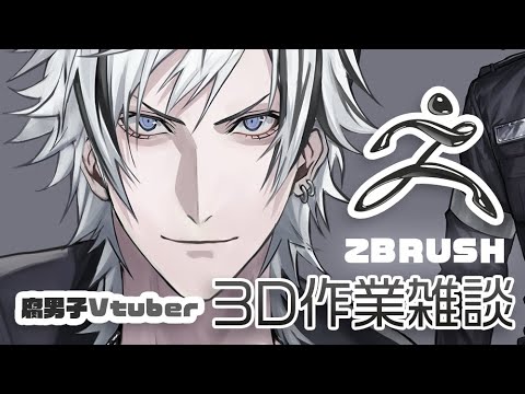 作業雑談 3DCoat/ZBrush/Blender