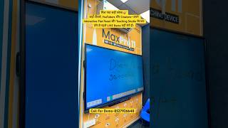 interactive flat panel in india #digitalboard #smartclass