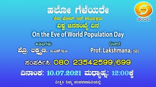 Hello Geleyare | Live Phone In | On the Eve of World Population Day | 12:00PM | DD Chandana