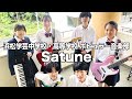 Satune/浜松学芸中学校・高等学校(演奏曲:祝祭/sumika)