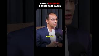 Kidney Fail Hone Ke Ye 2 Bade Reasons 😱⚠️ #Shorts #health