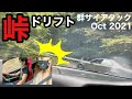 【峠ドリフト】事故多発!これがウワサの群サイアタック!峠ドリフト初体験/This is "Gunsai" Touge Drift【KISA Tube】vol.43