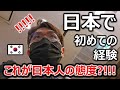 こういう日本人は初めて！レジから出てきた店員さんの行動には本当に驚きました！日本旅行30回以上ですが日本だけの親切に心が暖かくなりました！凄いぞジャパン♥