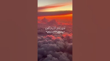 ما تيسر من سورة الأحزاب | القرآن الكريم | القارئ ماهر المعيقلي