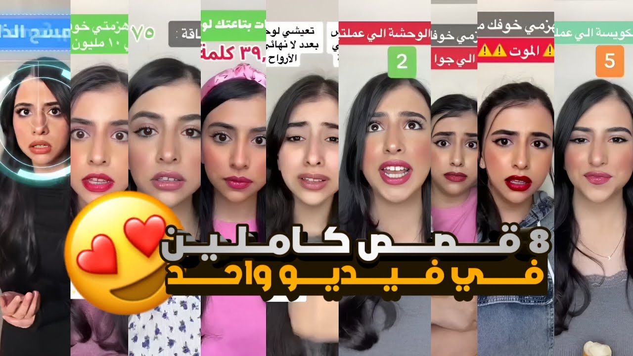 أجمل و أروع 8 قصص عينك هتشوفهم 🤩 | قصص ممتعة 🌟🎀