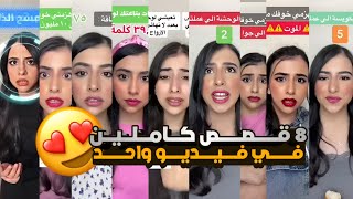 أجمل و أروع 8 قصص عينك هتشوفهم 🤩 | من قصص اسراء نبيل | قصص ممتعة 🌟 screenshot 4