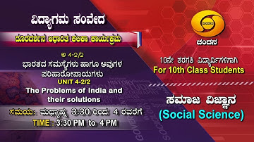 10th Class | Social Science | Day-115 | 3.30PM to 4PM | 20-01-2021 | DD Chandana