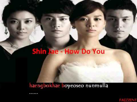 (+) Shin Jae - How Do You