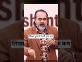 Patni Ek Kadam Piche Chalegi @AP_Shakti_Hindi #yt #viral #true #shorts #youtube #acharyaprashant