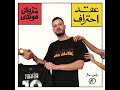   7 مروان موسى سحمد