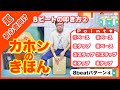 超初心者カホンレッスン ８ビートの叩き方基本#2【カホンの叩き方完全攻略Vol.3】基礎練習