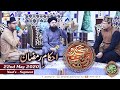 Watch Rehmat e Sehar | Ahkam e Ramzan | Naat Segment | Shan e Ramzan | 22nd May 2020 || ARY Qtv Online In HD