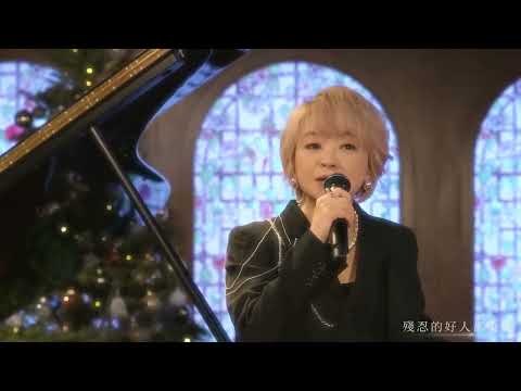 Priscilla Chan 陳慧嫻 - The Intimate Live 2025 (2) - 情意結