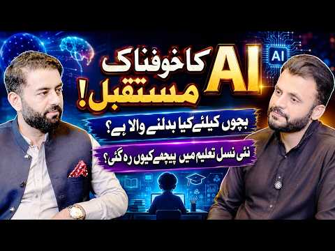 AI Ka Khoofnak Mustaqbil | FT: Irfan Malik | Munir Ahmad