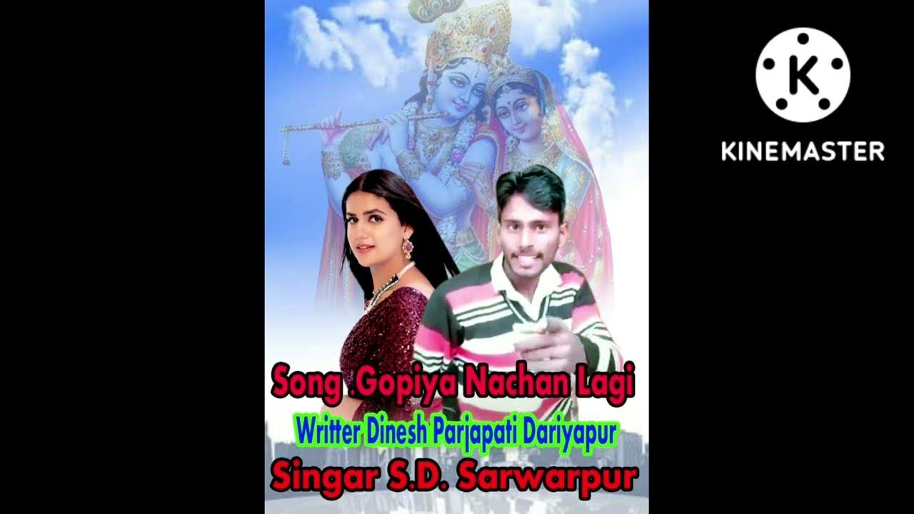 new-latest-haryanvi-kanha-ji-song-gopiya-nachan-lagi-dinesh-parjapati