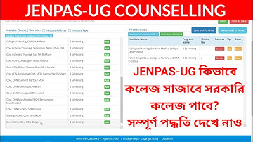 JENPAS-UG 2023 Counselling Registration | Choice Filling Process Step By Step -কিভাবে কলেজ সাজাবে