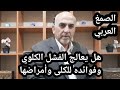 الصمغ العربي هل يعالج الفشل الكلوي فوائده لمرضى الكلى وفوائد أخرى