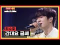 수호가 ‘간대요 글쎄’♫ 여러분들의😚 마음속으로💘 TV CHOSUN 240517 방송 | [미스터 로또 – 49회] | TV조선