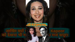 When Dada Raj Kapoor Did Not Want To See Karishma karishma kapoor rajkapoor kareena shorts