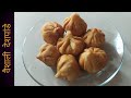 कोणालाही सहज करता येतील असे खुसखुशीत तळणीचे मोदक || Fried Modak Recipe || Vaishali Deshpande ||