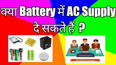 Effect of AC Supply on Battery | why we can