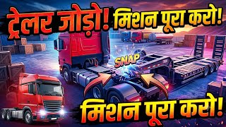 🚛 IMPOSSIBLE TRUCK PARKING CHALLENGE! | Ultimate Truck Driving Simulator 🎮Kya aapne  screenshot 1
