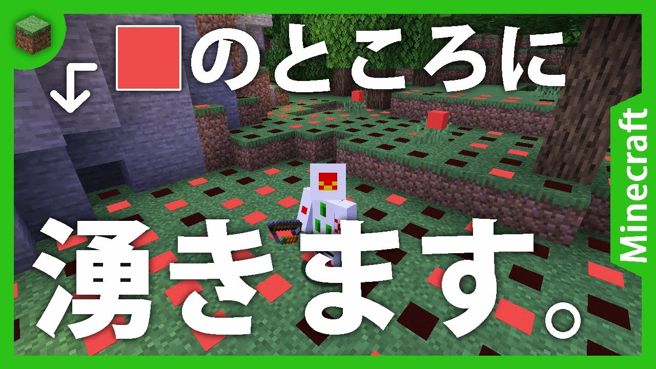 なんか前にも見た スポーンチェックができるデータパック紹介 マインクラフトje Ver 1 15 Youtube